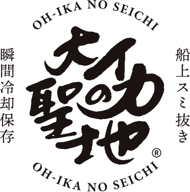 大イカの聖地 ロゴ